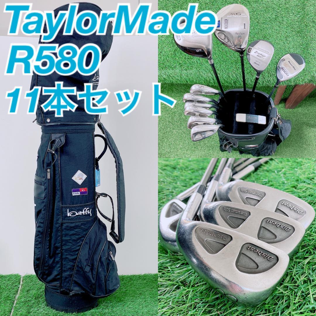 TaylorMade R580 メンズ ゴルフクラブセット12本 N2417