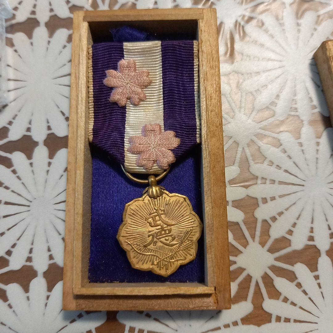 大日本武徳会特別有綬章 バッジ 記念章