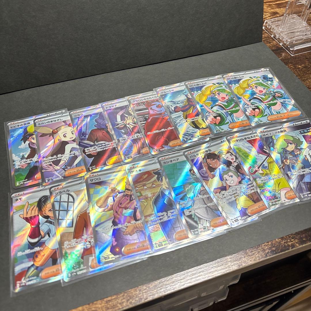 ポケモンカード サポート　SR　16枚　まとめ売り