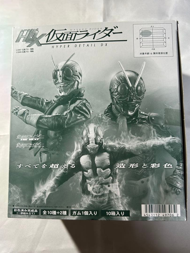 HDX 仮面ライダー THE FIRST 全10種 フルコンプ