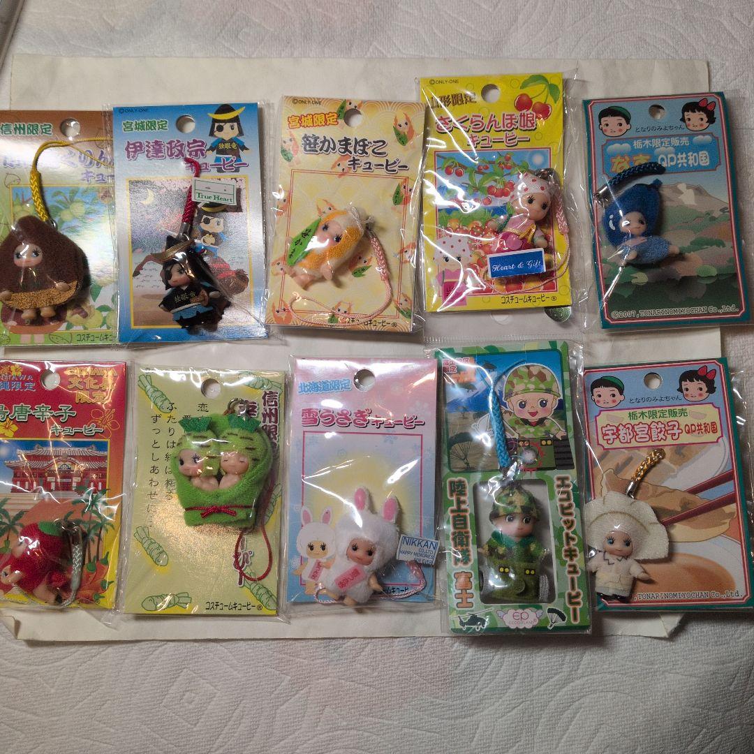 キャラクターキーホルダーセット