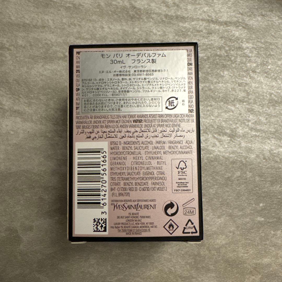イヴ・サンローラン　モンパリ　30ml
