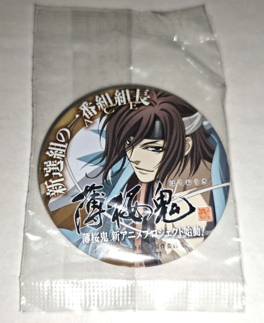 薄桜鬼 沖田総司 缶バッジ アニメジャパン