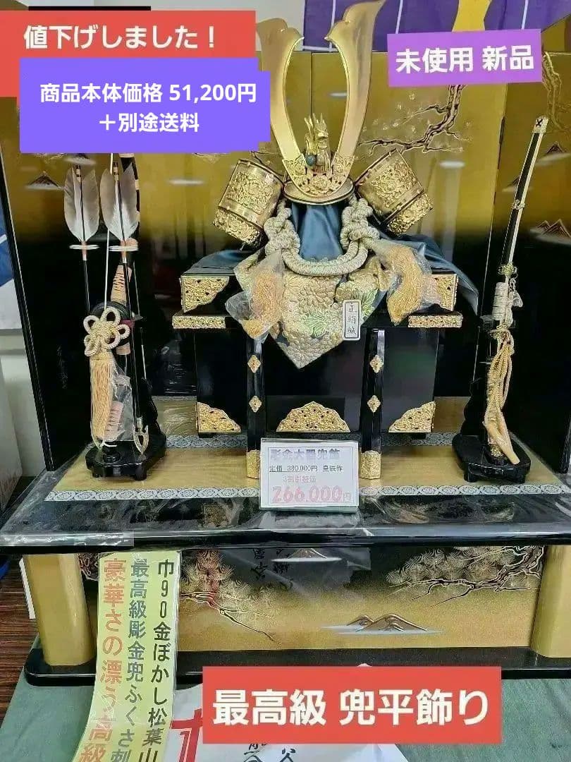 最高級五月人形 平飾り　漆塗り