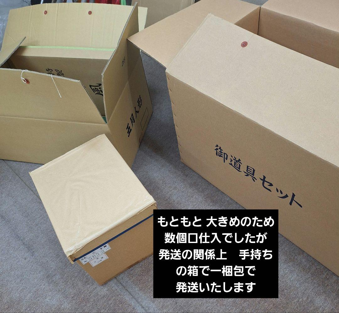 最高級五月人形 平飾り　漆塗り