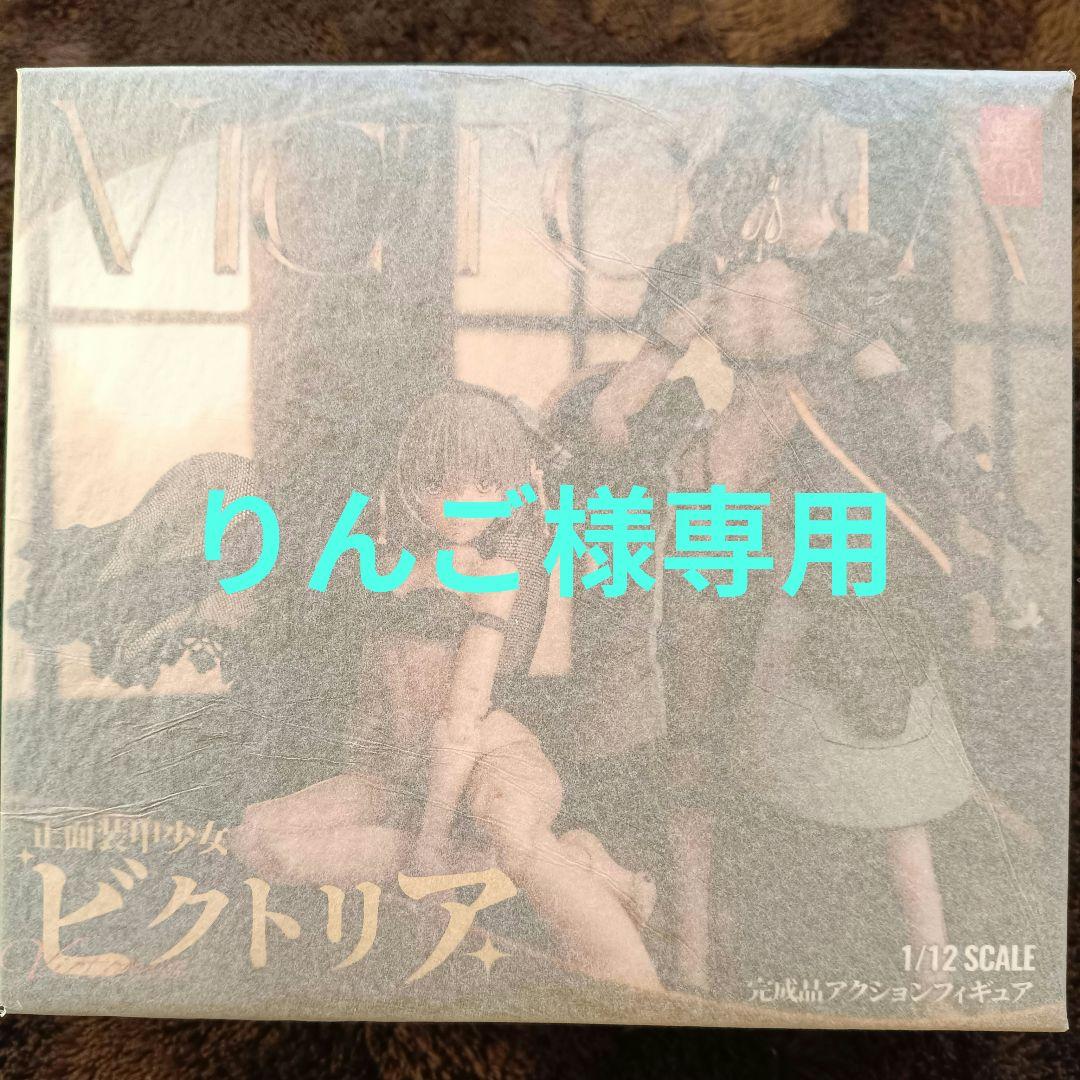 りんご フィギュア セット