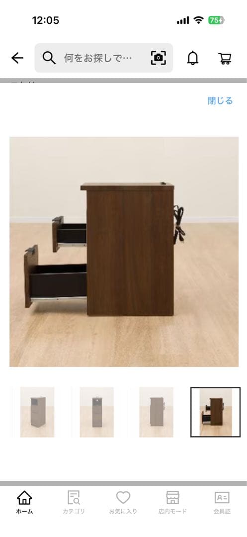 ニトリ木目調のサイドテーブル2引き出し付き