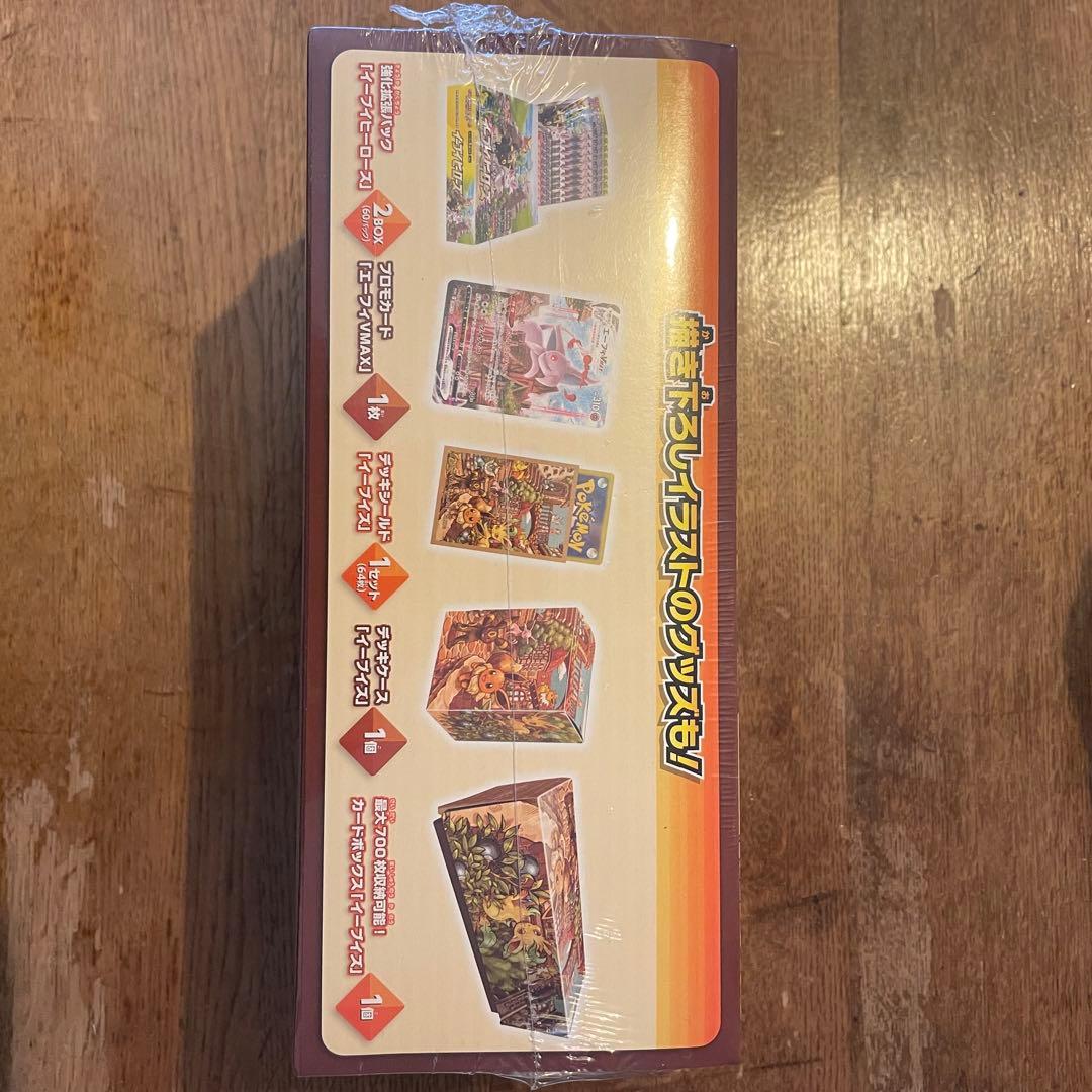 【シュリンク付き】イーブイヒーローズ　イーブイズセット　新品未開封