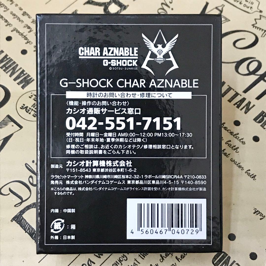 カシオ 腕時計 G-SHOCK 機動戦士ガンダム シャア専用カスタム S3257