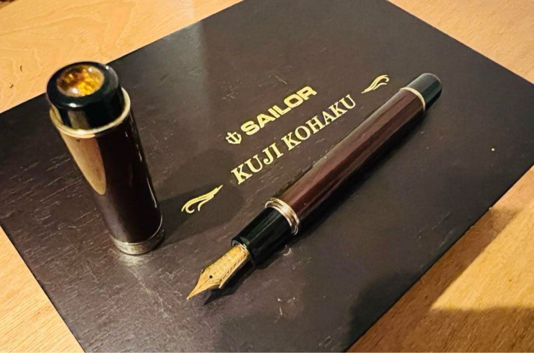 セーラー万年筆　久慈琥珀万年筆　2011 中字