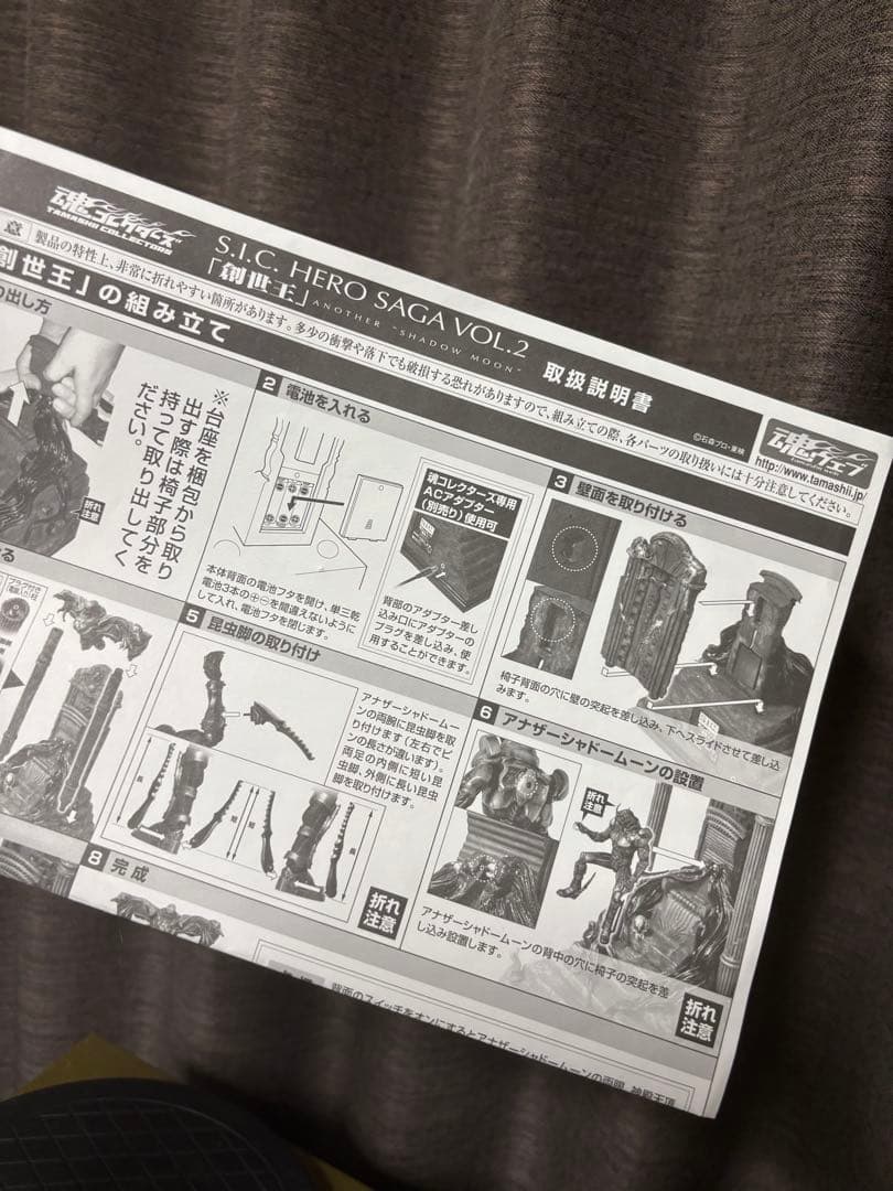 Any S.I.C. HERO SAGA VOL.2 創世王