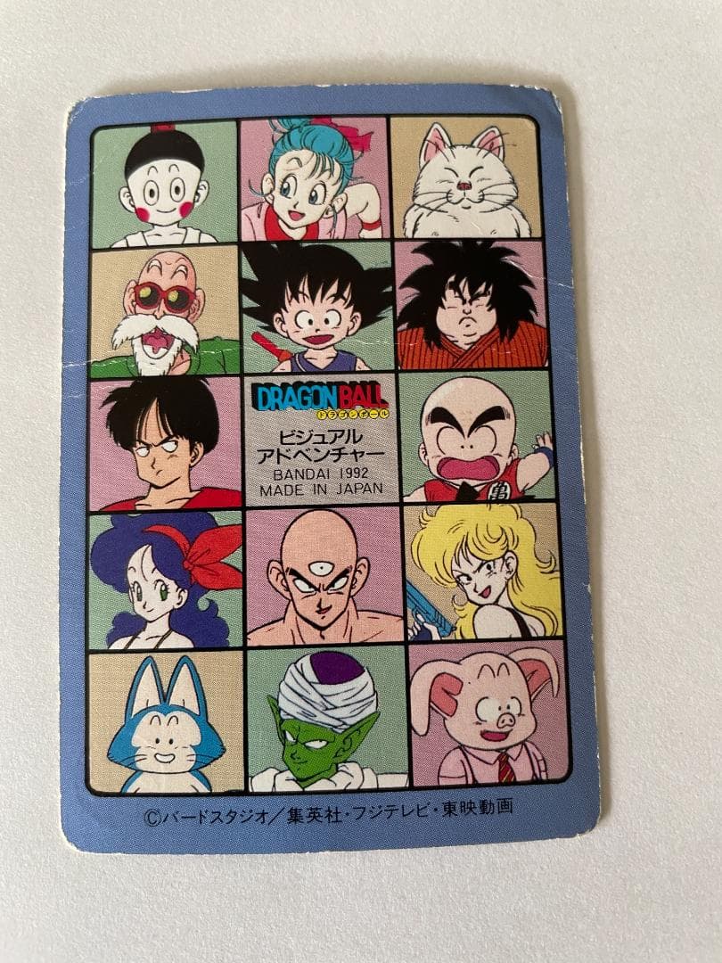 ドラゴンボールZ アソート放出11枚 【事業者様・トレーダー様向け第2弾】