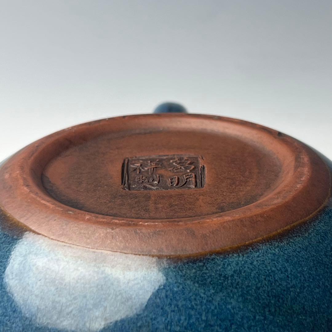 優美 唐物 海鼠釉水注 葛明祥製 款 中国美術 古玩 煎茶道具 急須