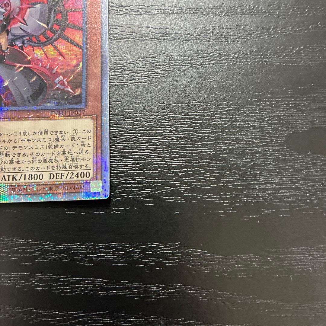 遊戯王　デモンスミス、ラクリモーサ　25thシークレットレアセット