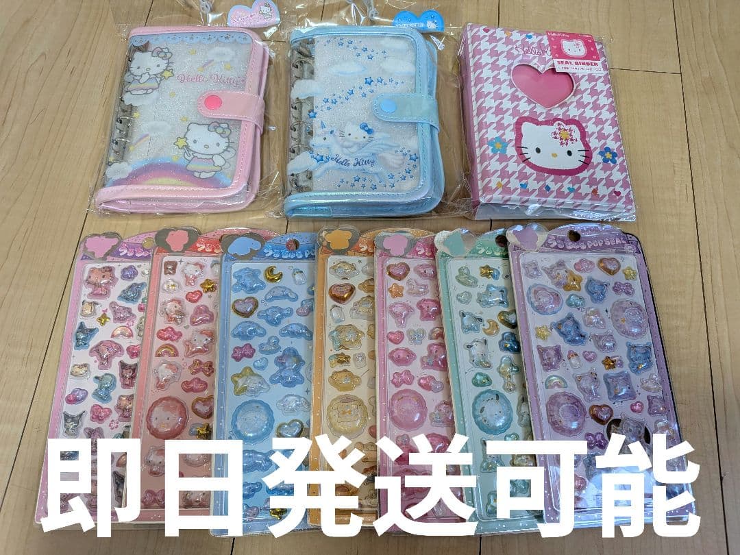 ハローキティ シールバインダー &シール帳セット ペガサス 他