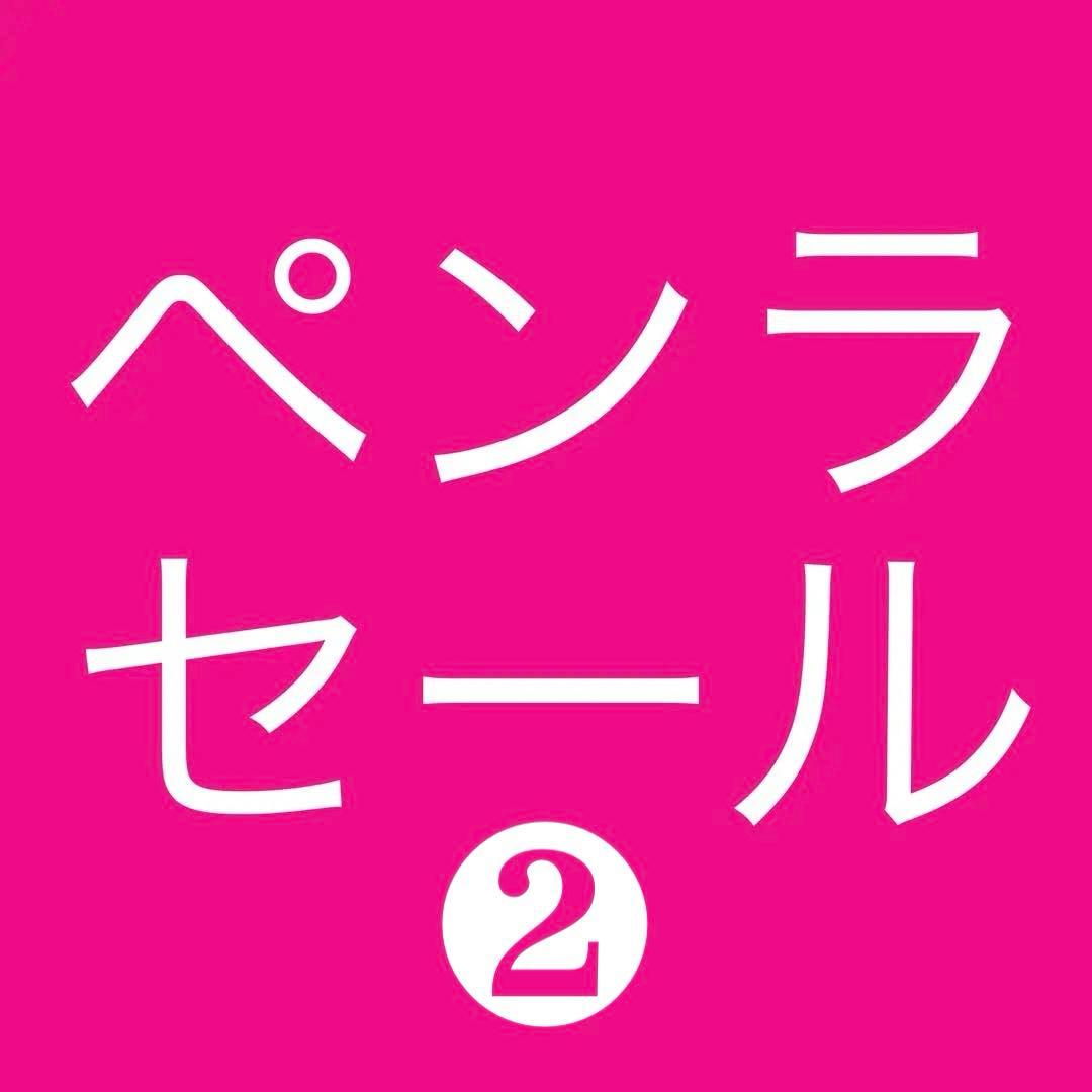 ペンラセール