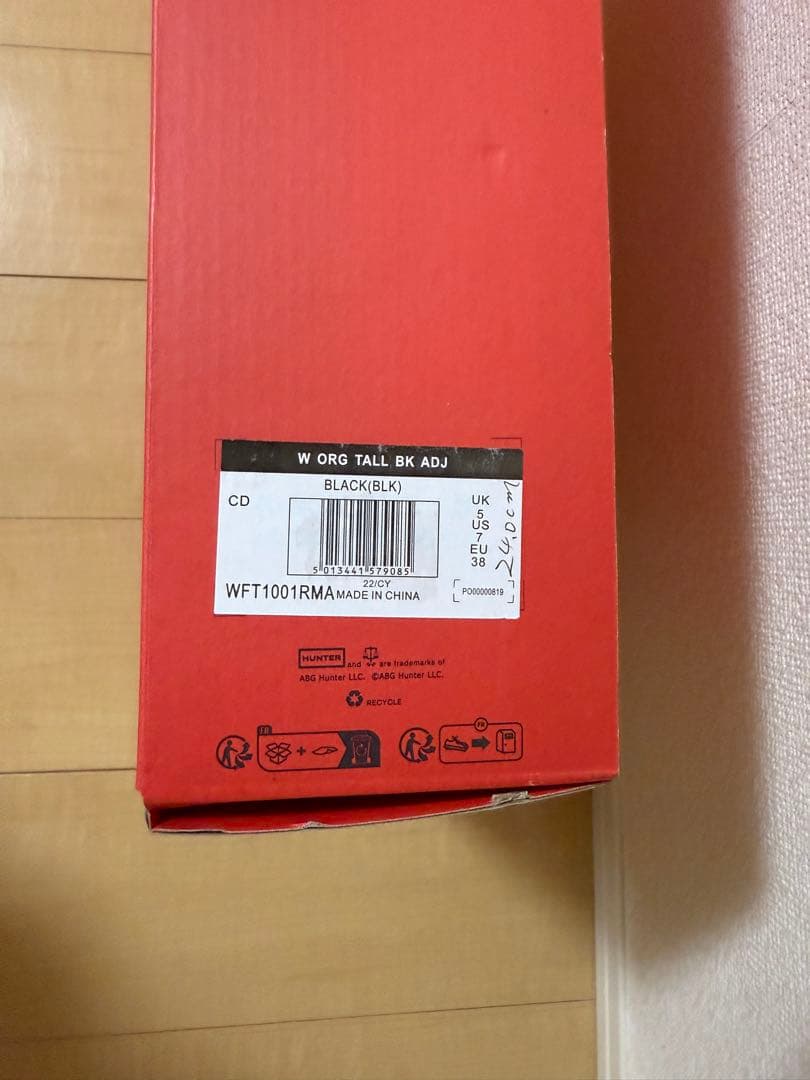 【新品・未使用】HUNTER ブラック 長靴 バックル付き UK5 24cm