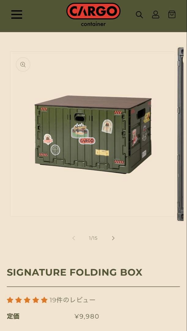 テーブル・チェア・ハンモック cargo container