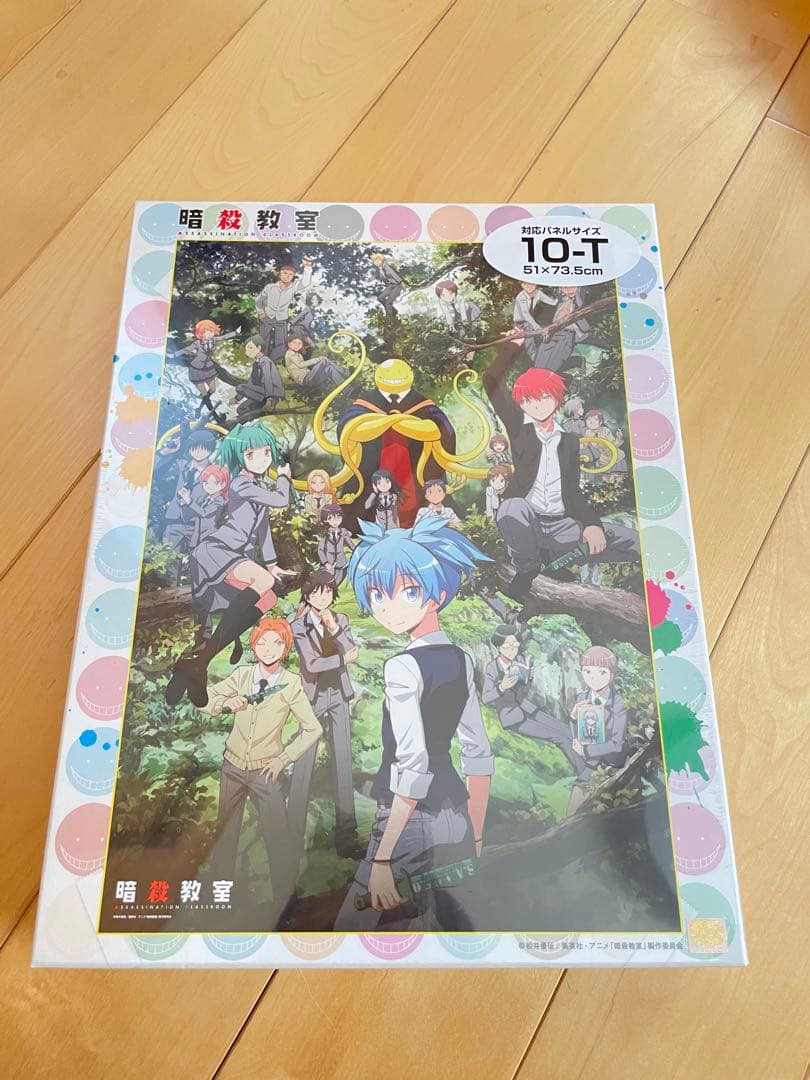 暗殺教室 1000ピースジグソーパズル 新品未開封 3点セット