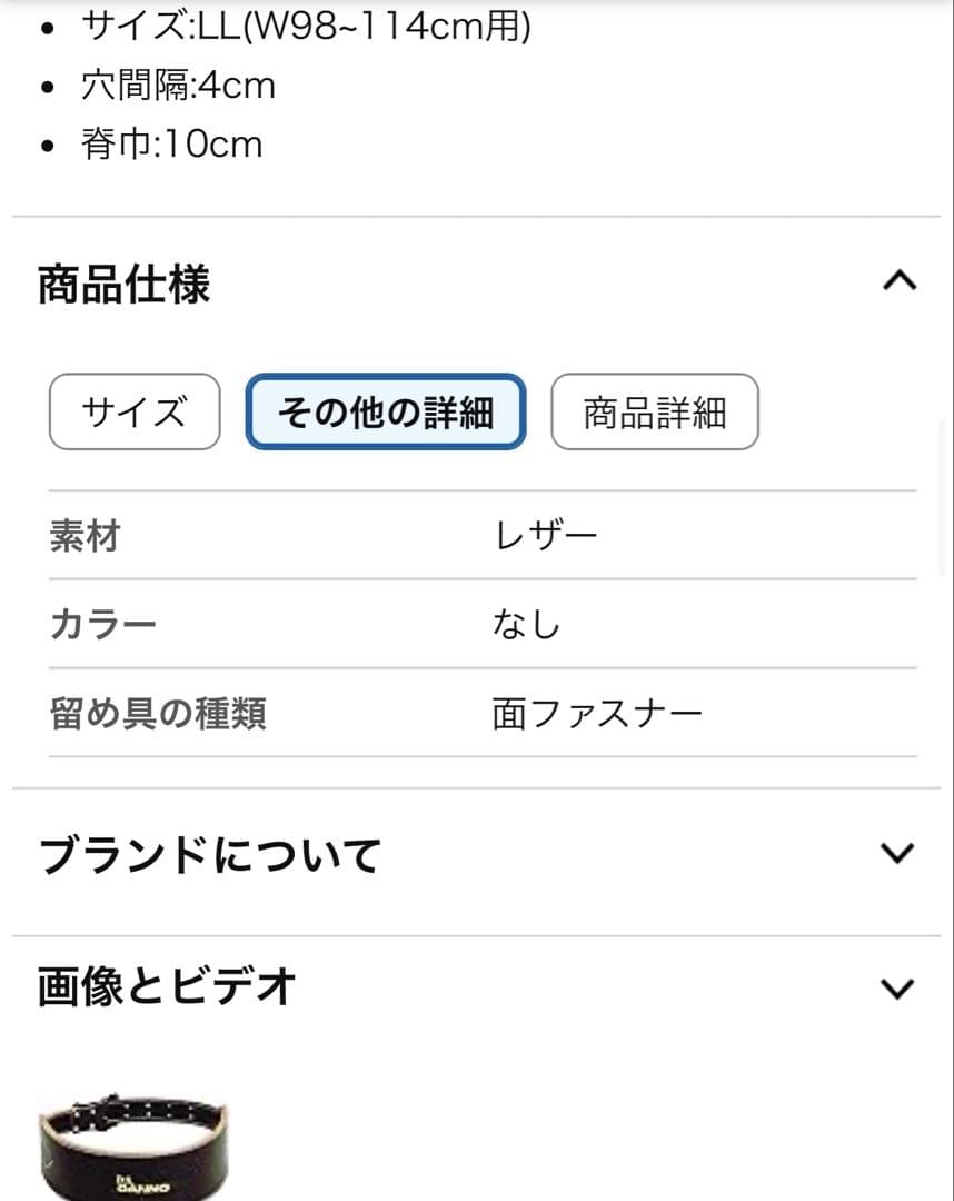 未使用　DANNO ダンノ　トレーニングベルト　リフティングベルト　XL