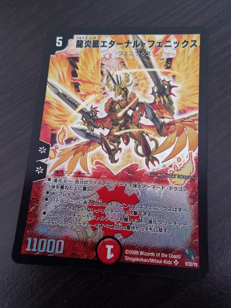 デュエルマスターズ クリーチャーカード