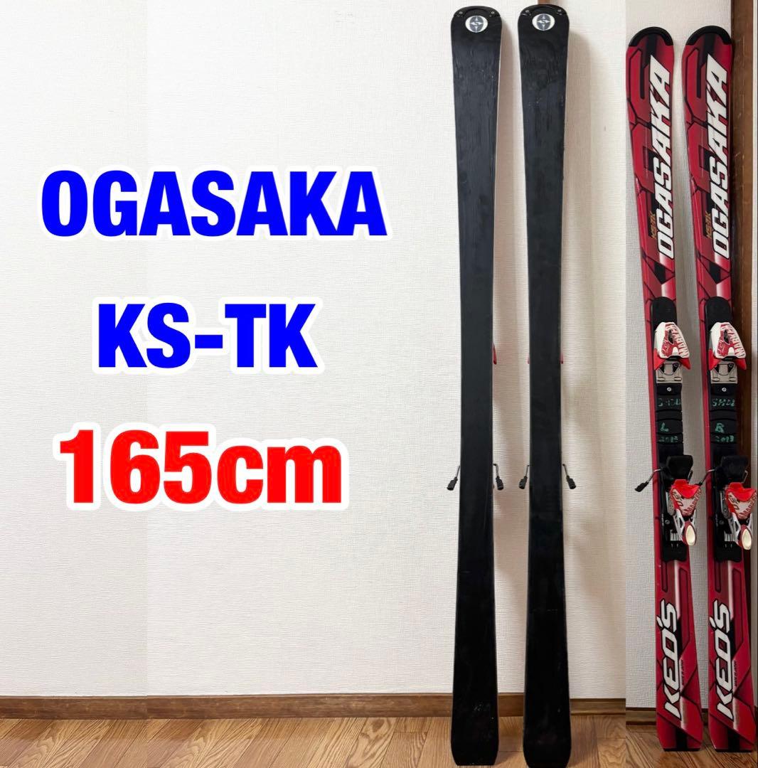 OGASAKA オガサカ Keo's KS-TK 165cm スキー板