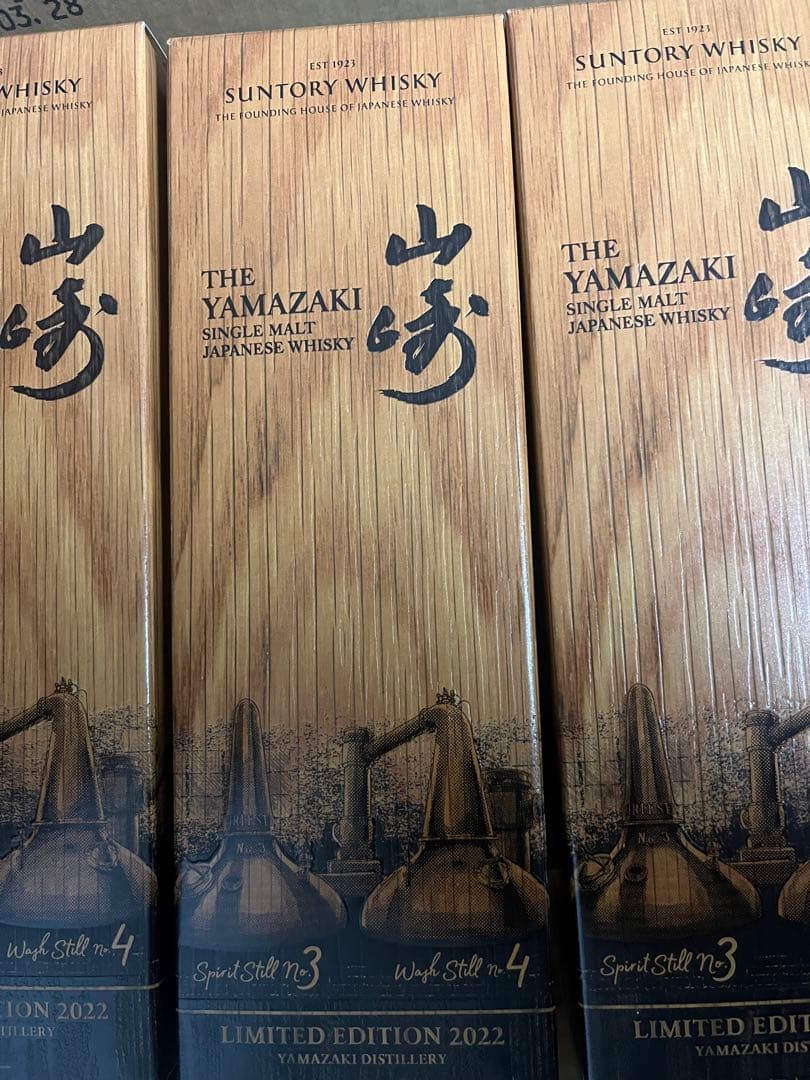 山崎リミテッドエディション2022 700ml ３本セット