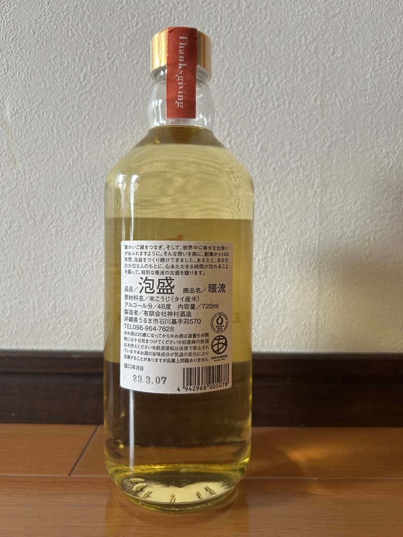 暖流48℃ 『140th Anniversary』720ml