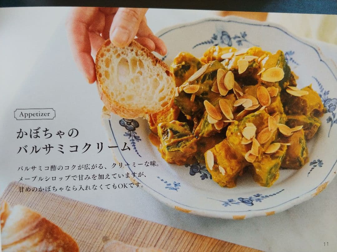 フランスアンティークプレート C ムスティエ　希少