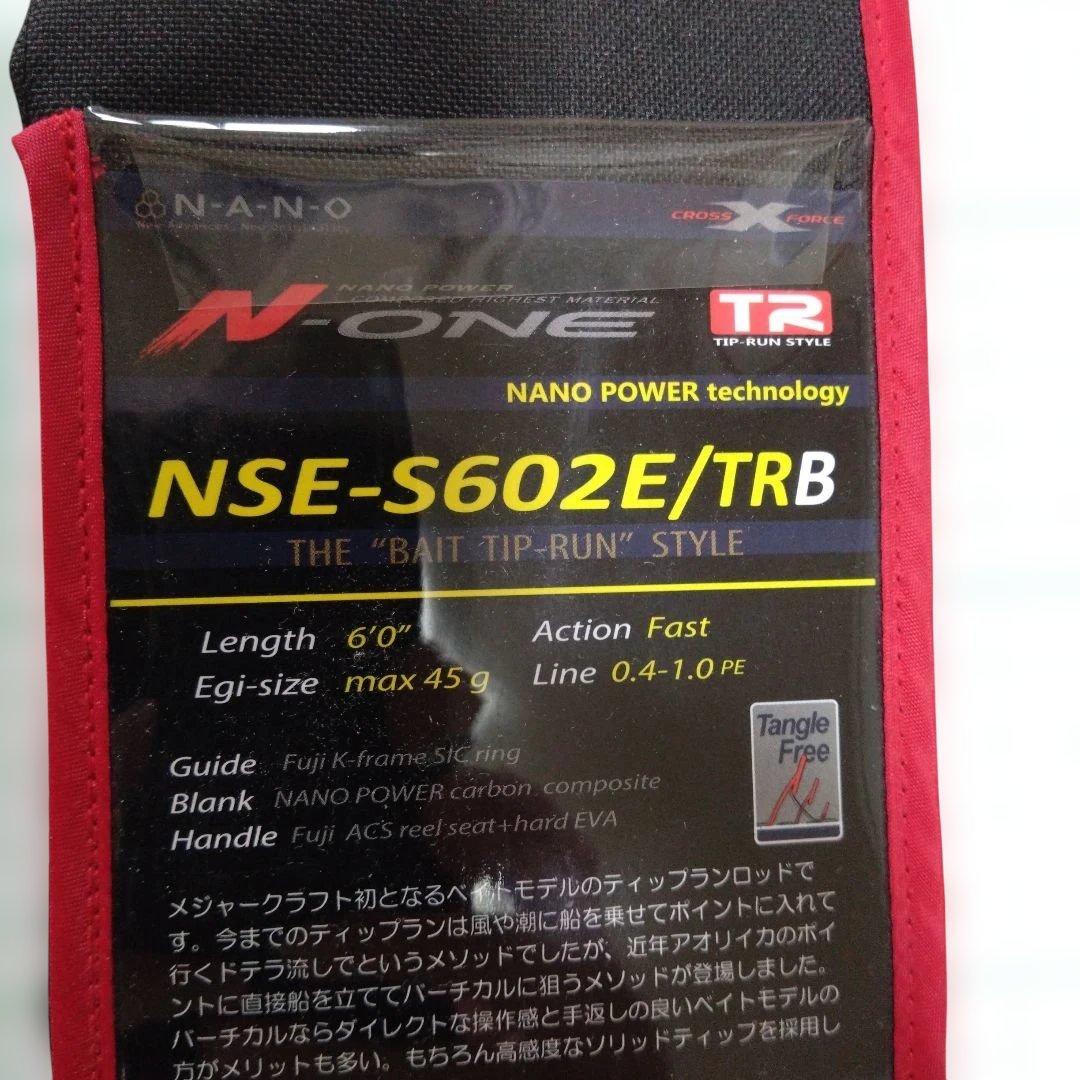 メジャークラフト N-ONE TR NSE-S602E/TRB ティップラン