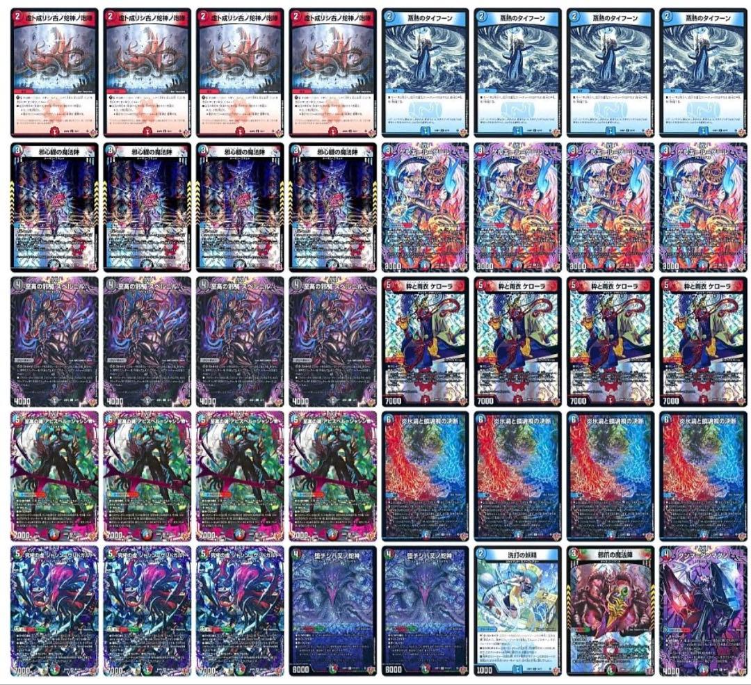 クローシスアビス　デッキ