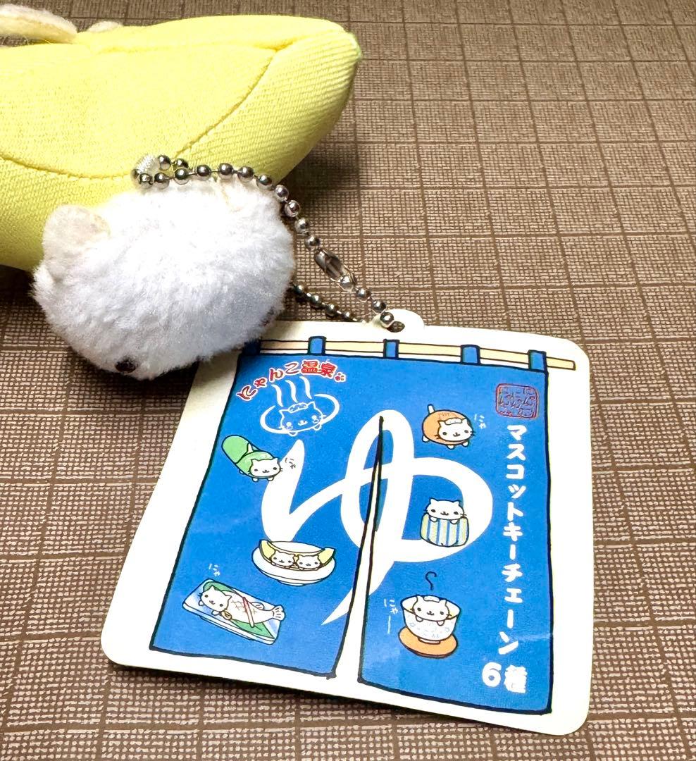 にゃんにゃんにゃんこ にゃんこ温泉 にゃんこメロン ぬいぐるみ〚当時物〛