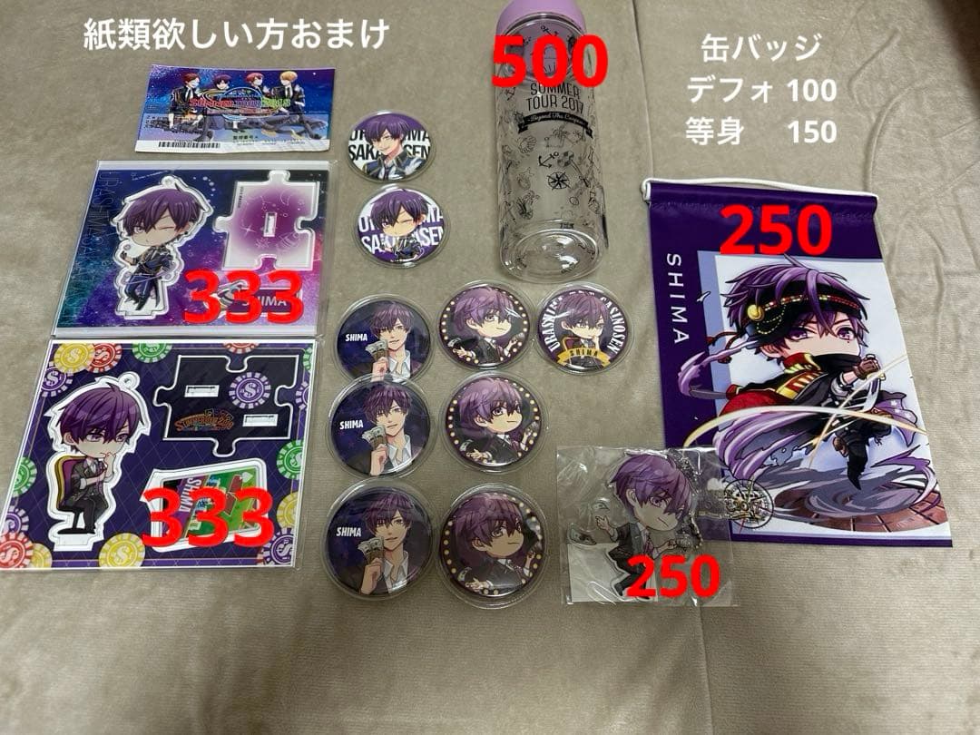 浦島坂田船 志麻 まとめ売り バラ可