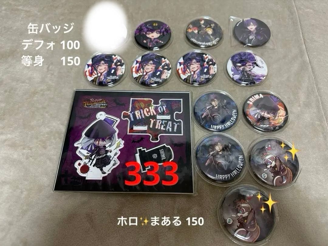 浦島坂田船 志麻 まとめ売り バラ可