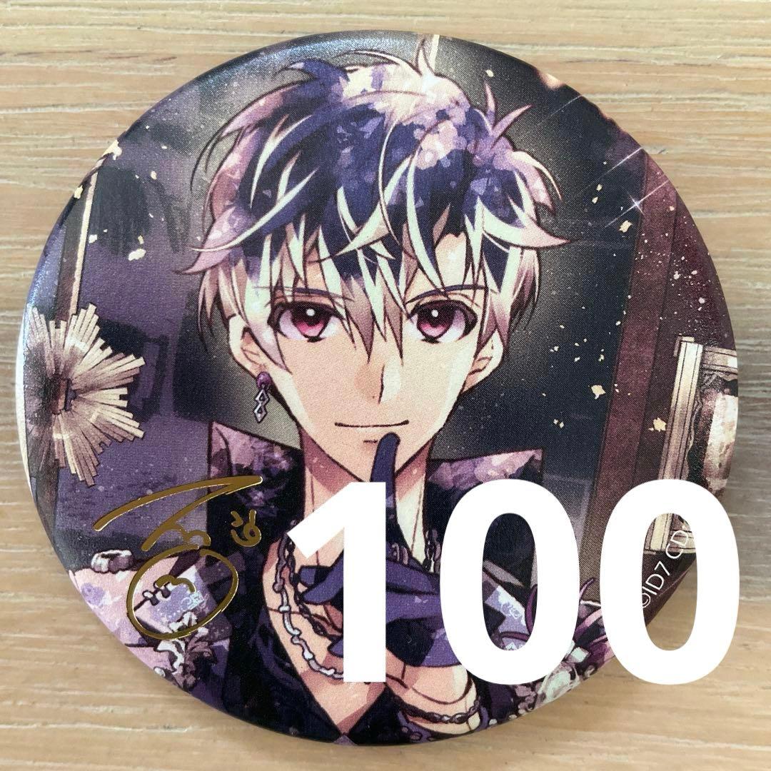 【出品2/15まで】アイナナ 8周年 8th 缶バッジ 百 セット