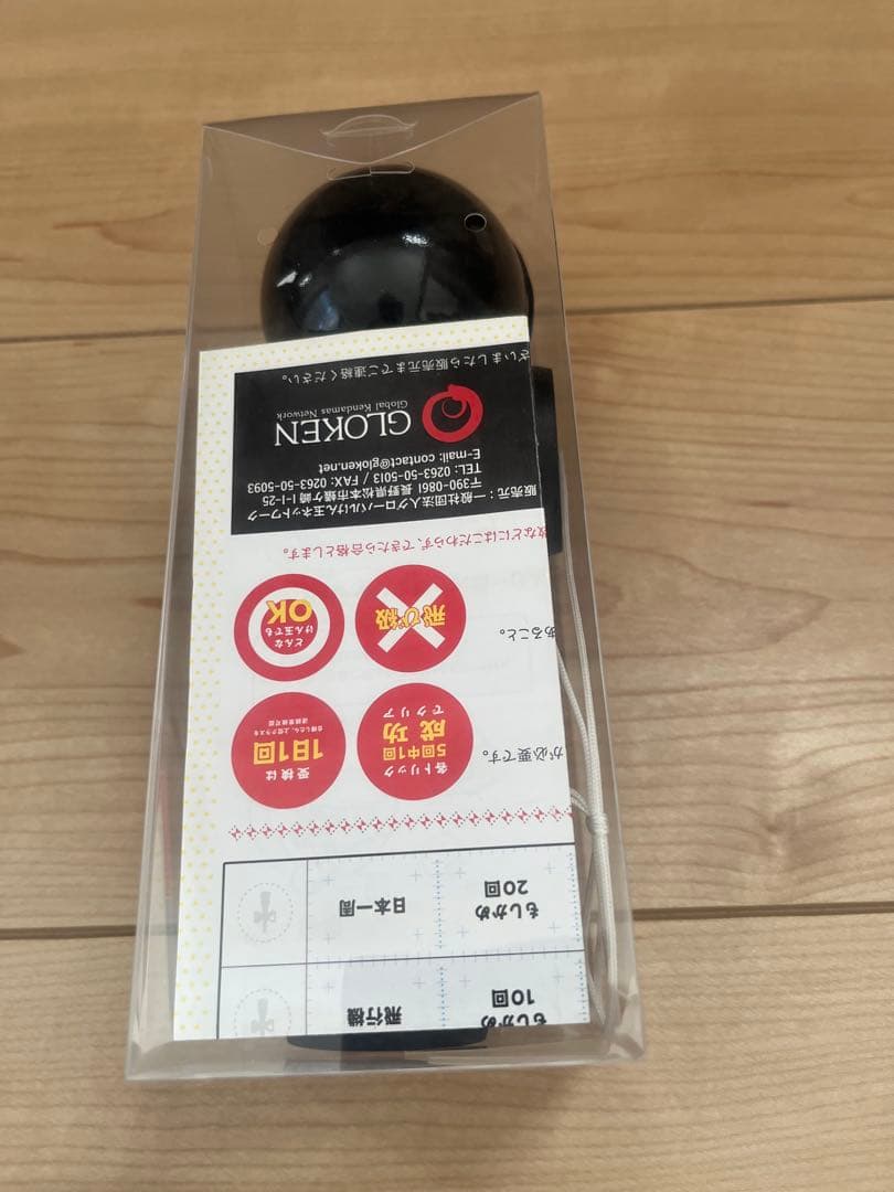 マキシマムザホルモン 懸賞けん玉