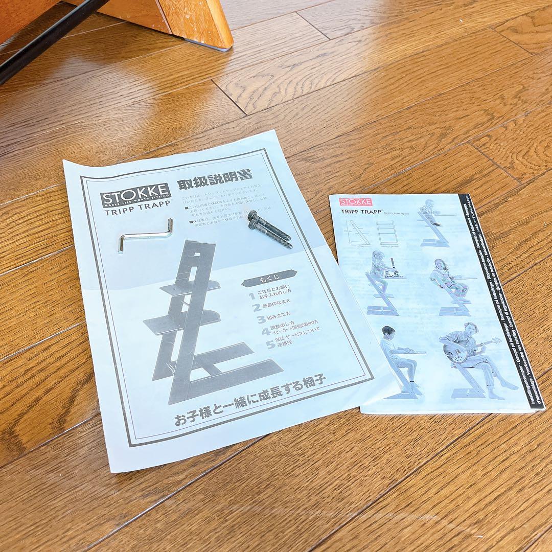 ストッケ　トリップトラップチェア