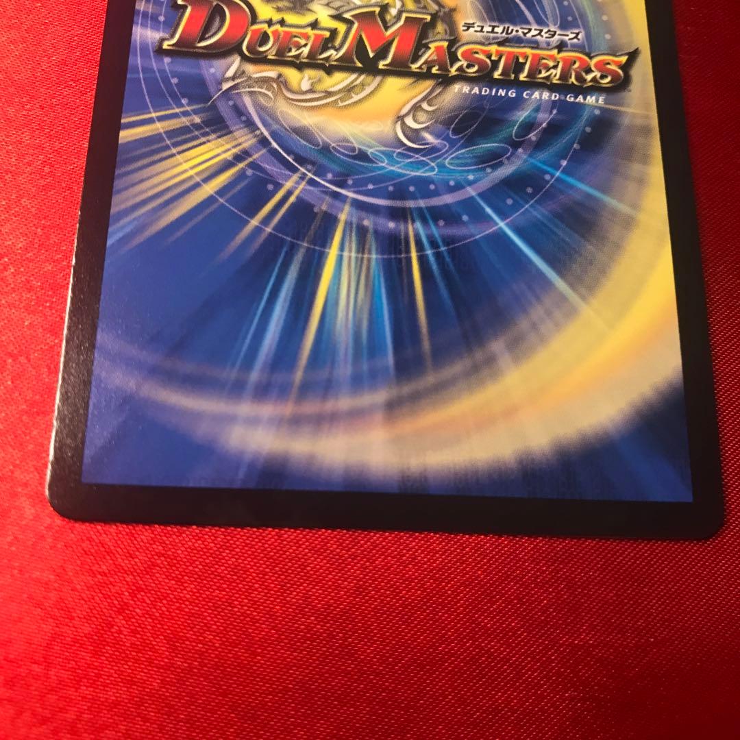 デュエマ　パーフェクト・ダークネス　金トレ