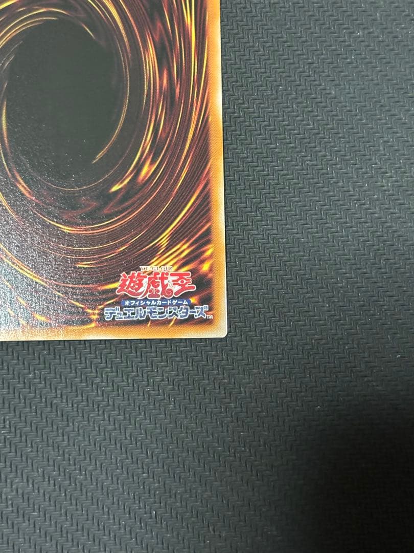 遊戯王 天羽々斬之巳剣 プリズマ WPP6 ワールドプレミアパック2025 ②