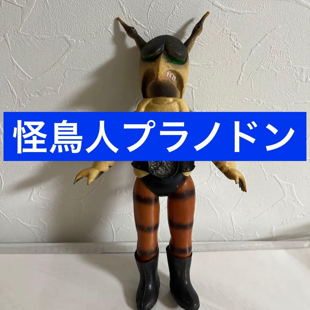 ⚠️当時物・激レア　旧バンダイ　ショッカー怪人　プラノドン　昭和レトロ
