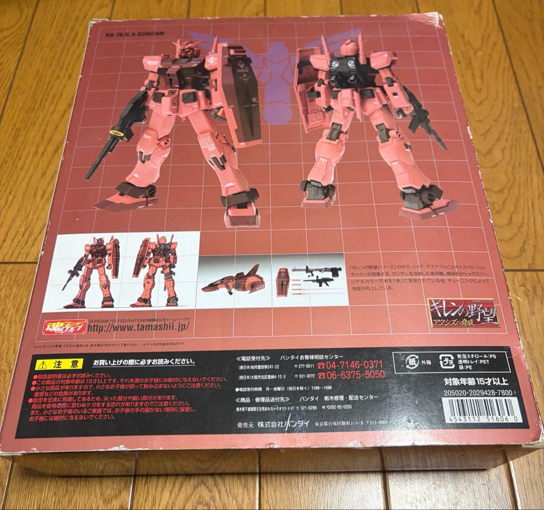 L COMPOSITE LIMITED キャスバル専用ガンダム