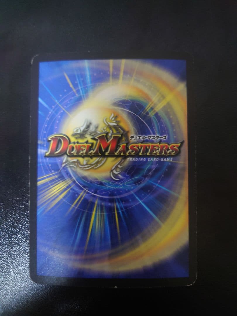デュエルマスターズ　インビンシブル・フォートレス