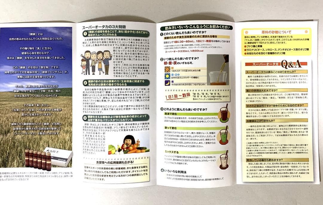 nami大高酵素 スーパーオオタカ 12箱セット【K1823-1377】