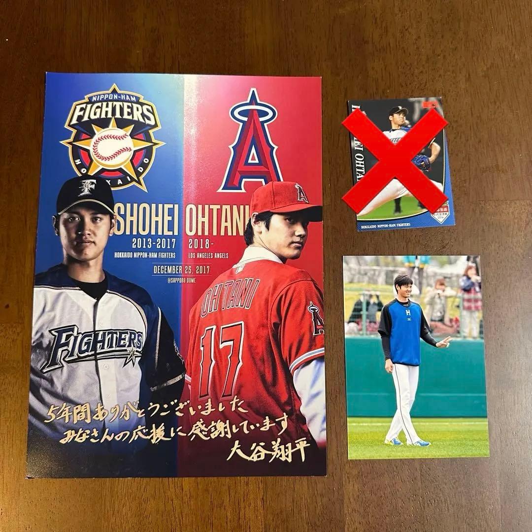 大谷翔平グッズ