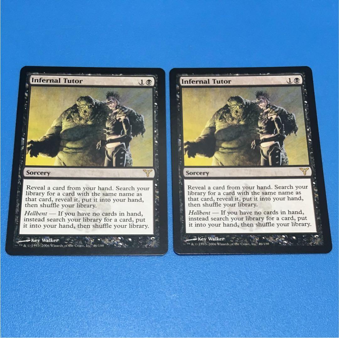 MTG infernal tutor 英語版 二枚セット 冥府の教示者