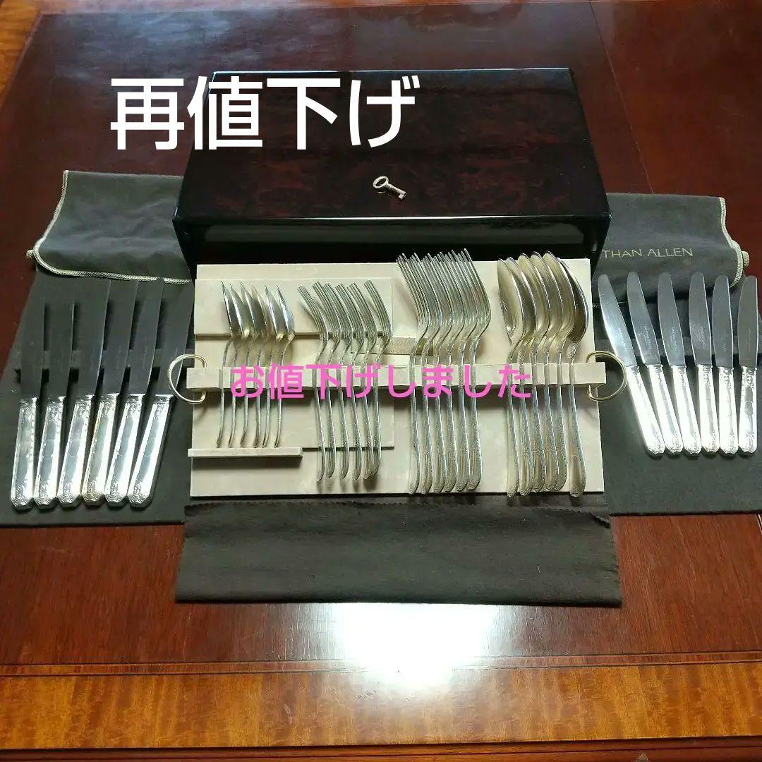 クリストフル シルバー カトラリーセット 36点