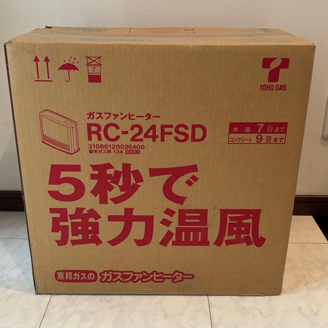 新品未使用 ガスファンヒーター 都市ガス用13A RC-24FSD