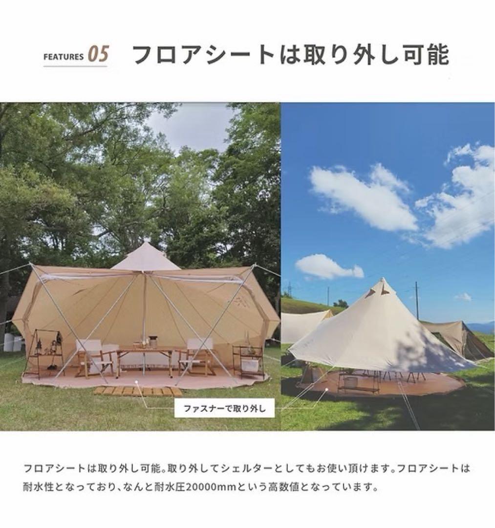 スモアS'more Belloベル400 テント 4〜6人用