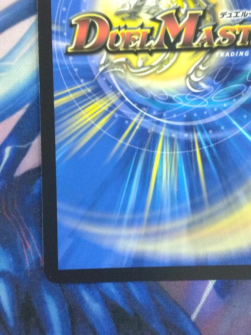 ボルメテウス・レインボー・ドラゴン　サイン　にじさんじ　デュエマ