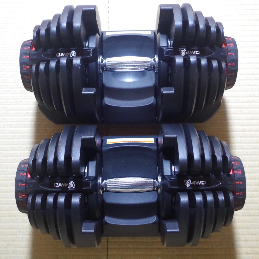 としひろです。① 4WD！可変式ダンベル！4kg－38kg 17段階調節